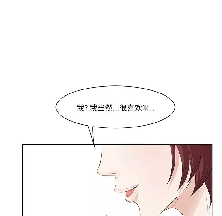 一口就好-第1话 - 图片 134