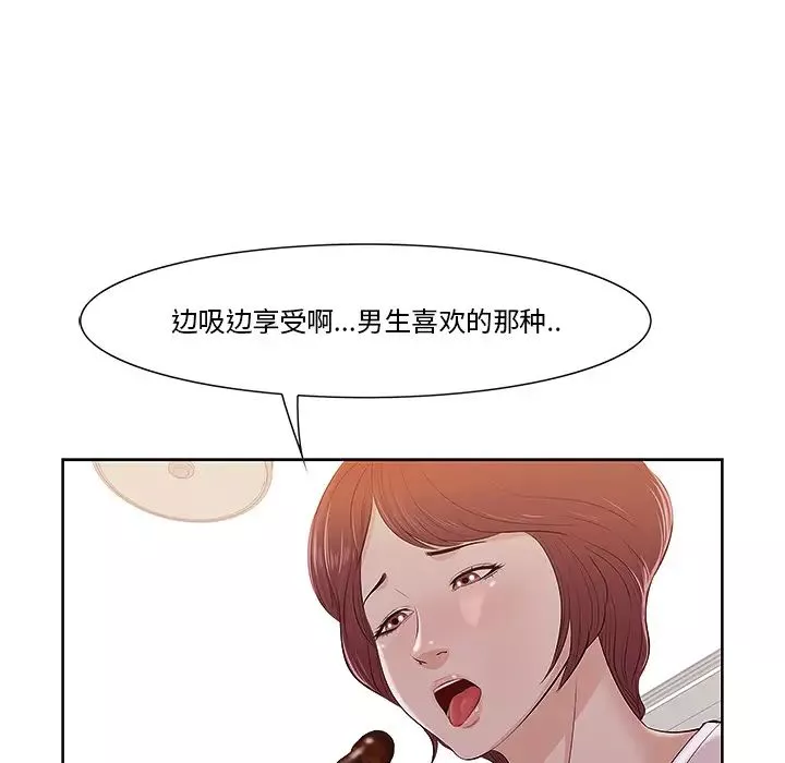 一口就好-第1话 - 图片 137