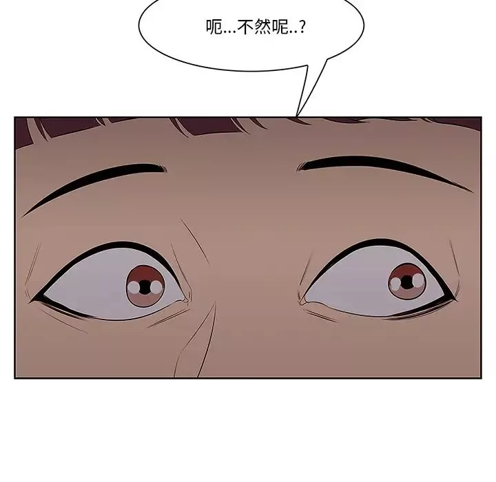 一口就好-第1话 - 图片 136