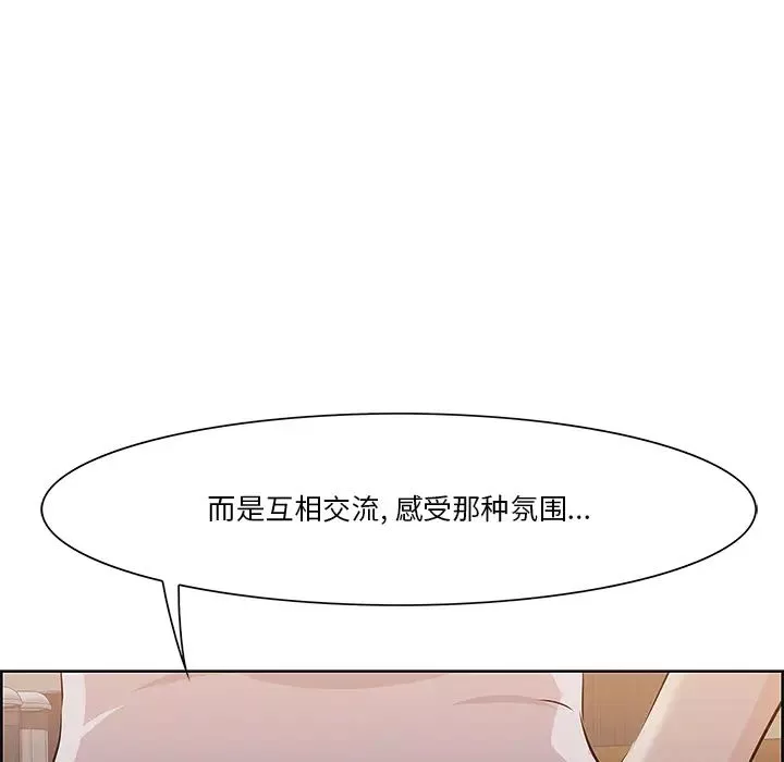 一口就好第1話