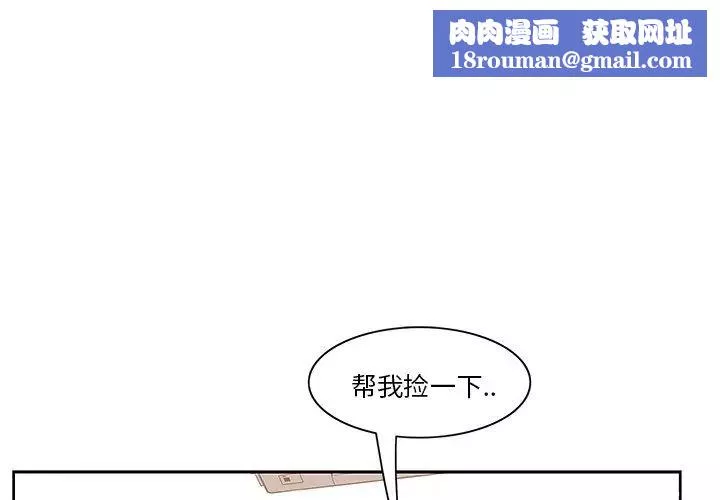 一口就好-第2话 - 图片 1
