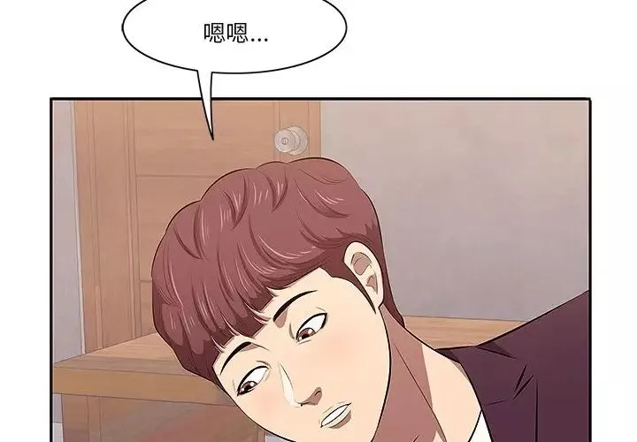 一口就好-第2话 - 图片 4
