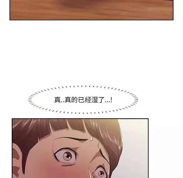 一口就好-第2话 - 图片 13