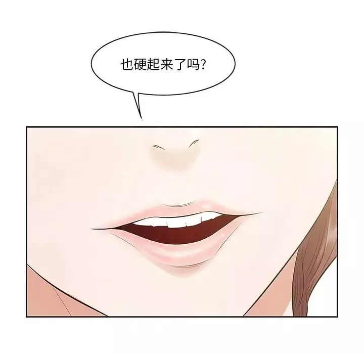 一口就好第2話