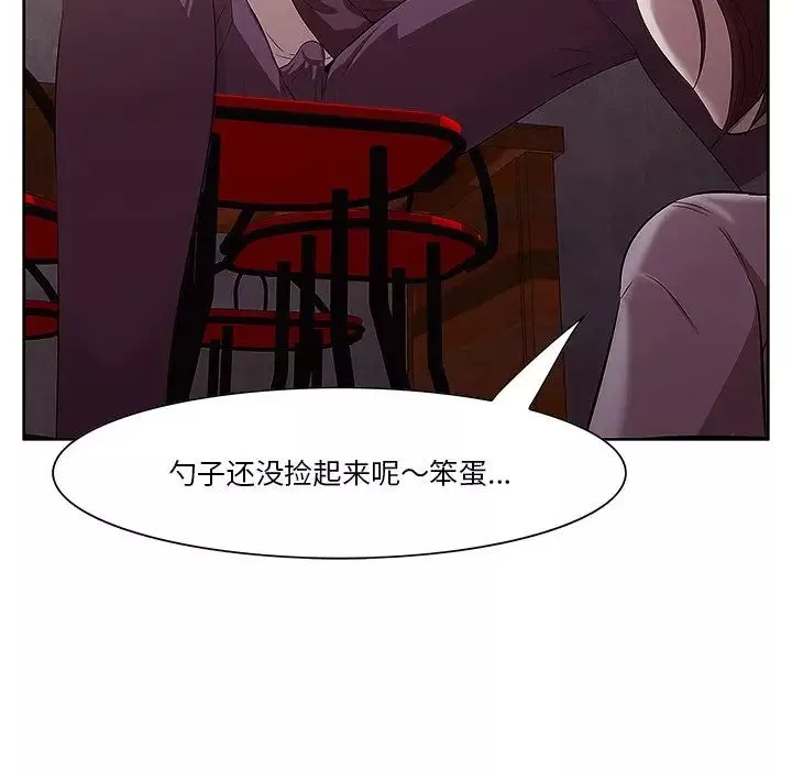 一口就好第2話