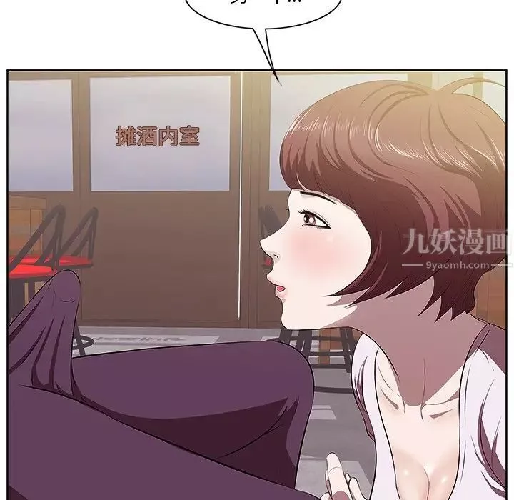 一口就好-第2话 - 图片 30
