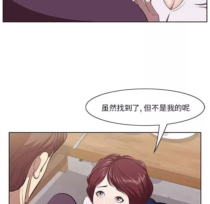 一口就好-第2话 - 图片 31
