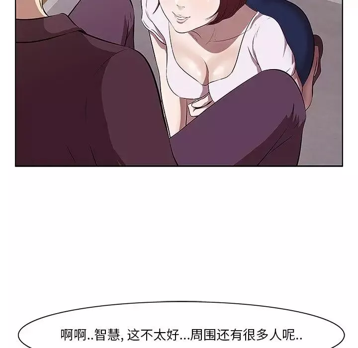 一口就好第2話