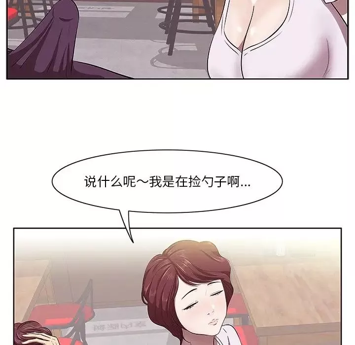 一口就好第2話