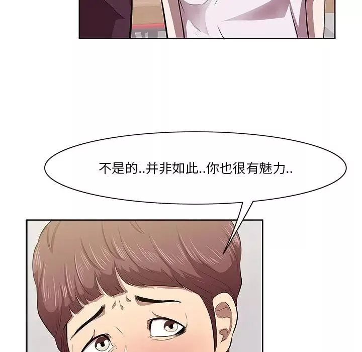 一口就好-第2话 - 图片 39