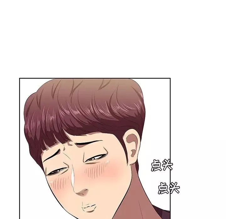 一口就好-第2话 - 图片 42