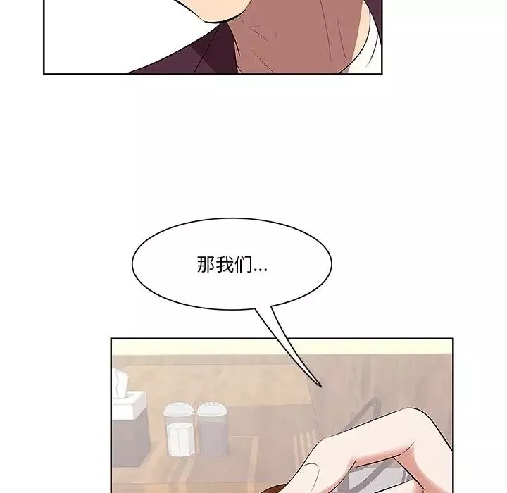 一口就好-第2话 - 图片 43