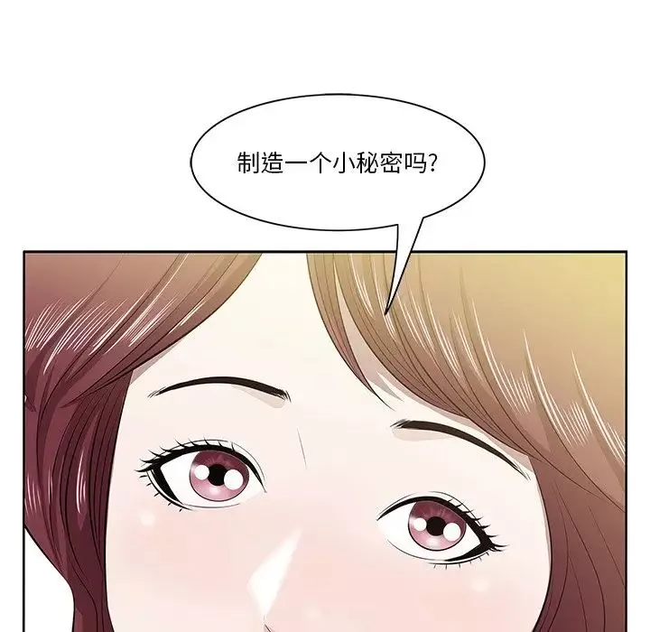 一口就好第2話
