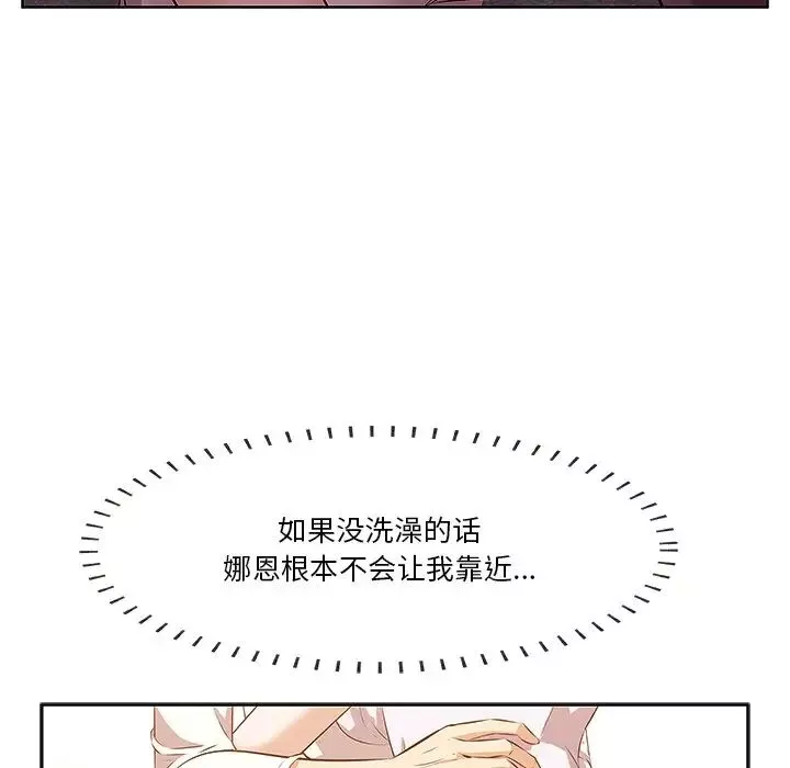 一口就好-第2话 - 图片 62