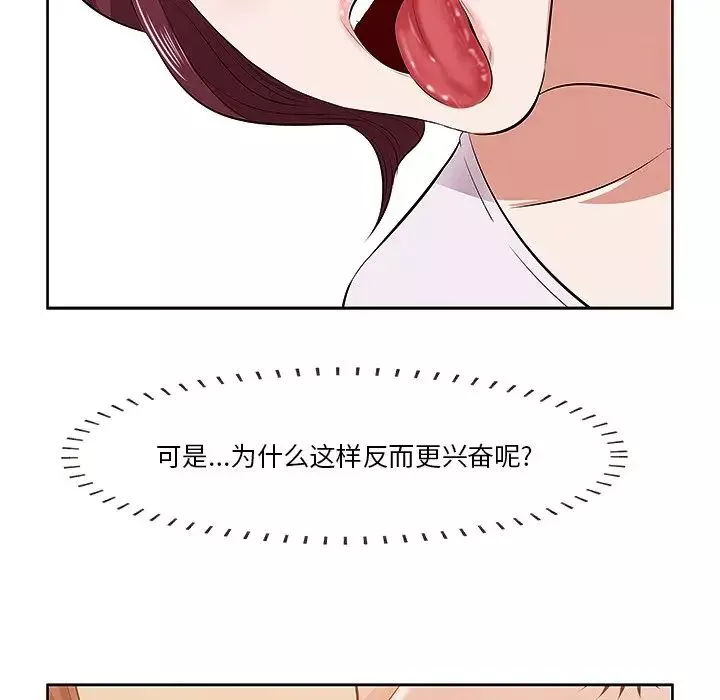 一口就好-第2话 - 图片 66