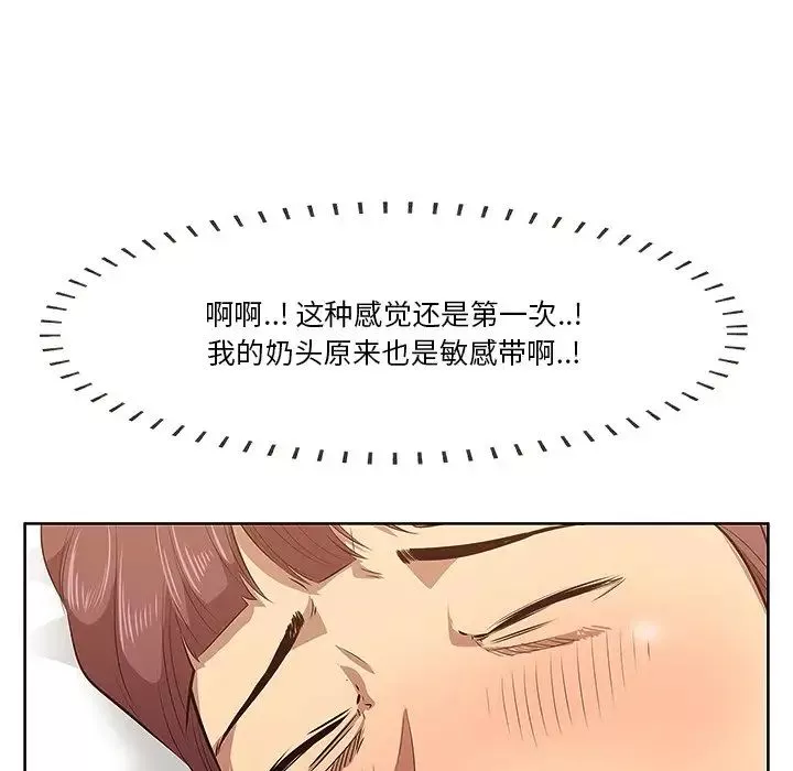 一口就好第2話