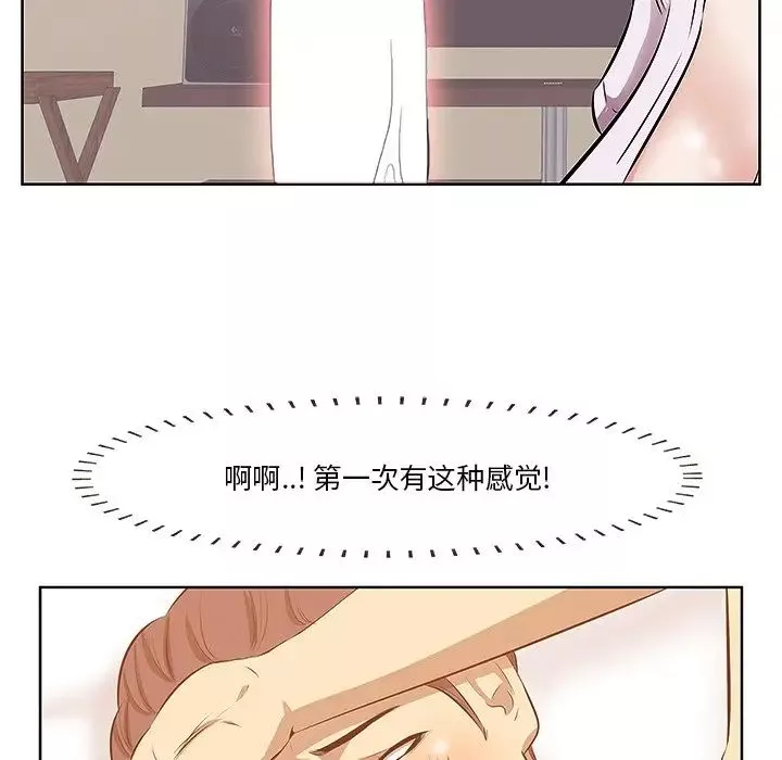 一口就好第2話