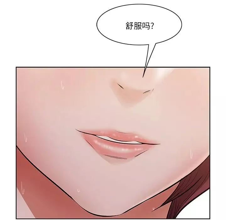 一口就好第2話