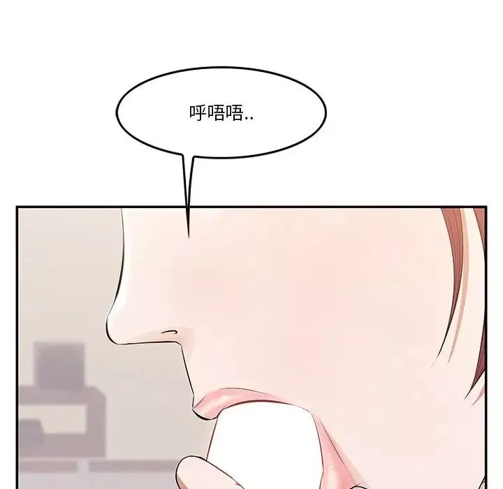 一口就好-第3话 - 图片 10