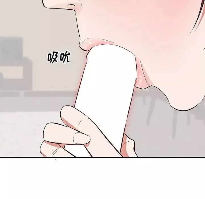 一口就好第3話