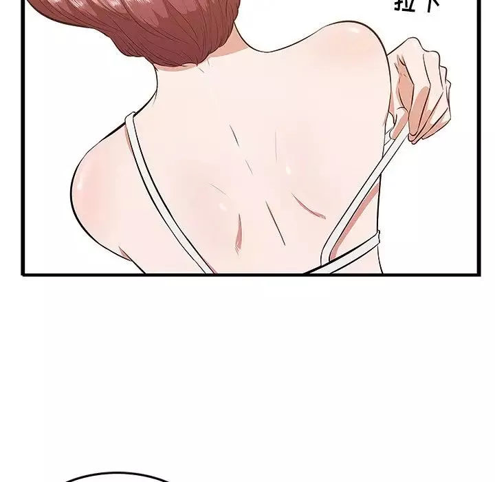 一口就好-第3话 - 图片 17