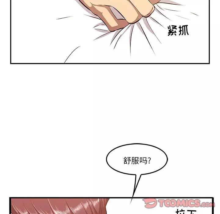一口就好-第3话 - 图片 16