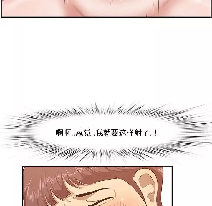 一口就好-第3话 - 图片 22