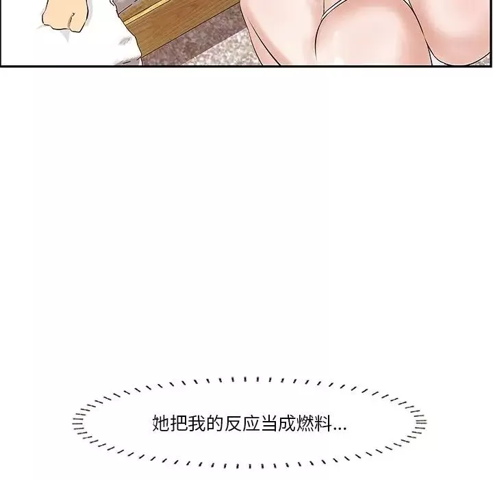 一口就好-第3话 - 图片 31