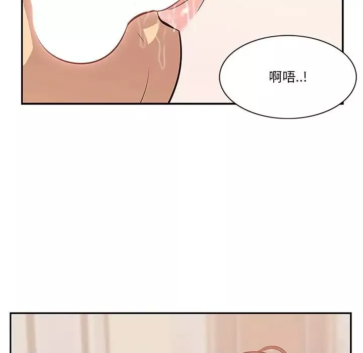一口就好-第3话 - 图片 35