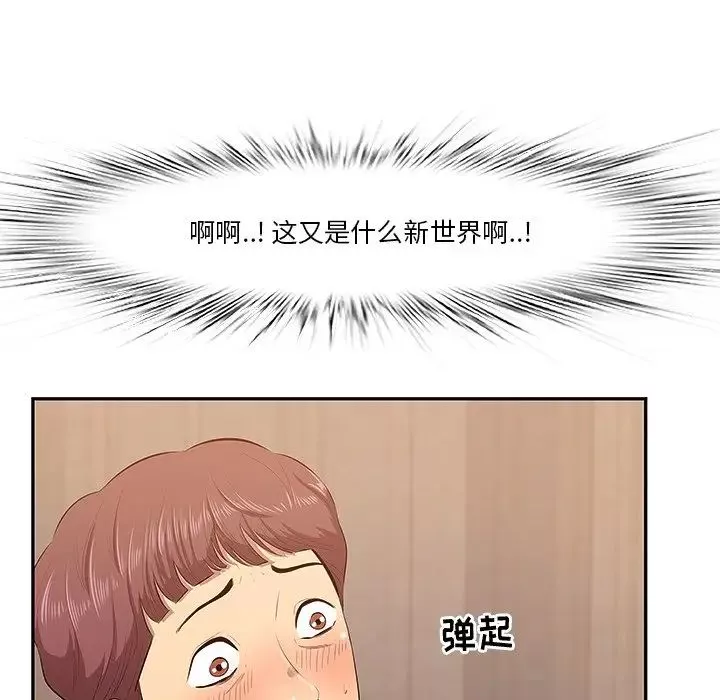 一口就好-第3话 - 图片 37