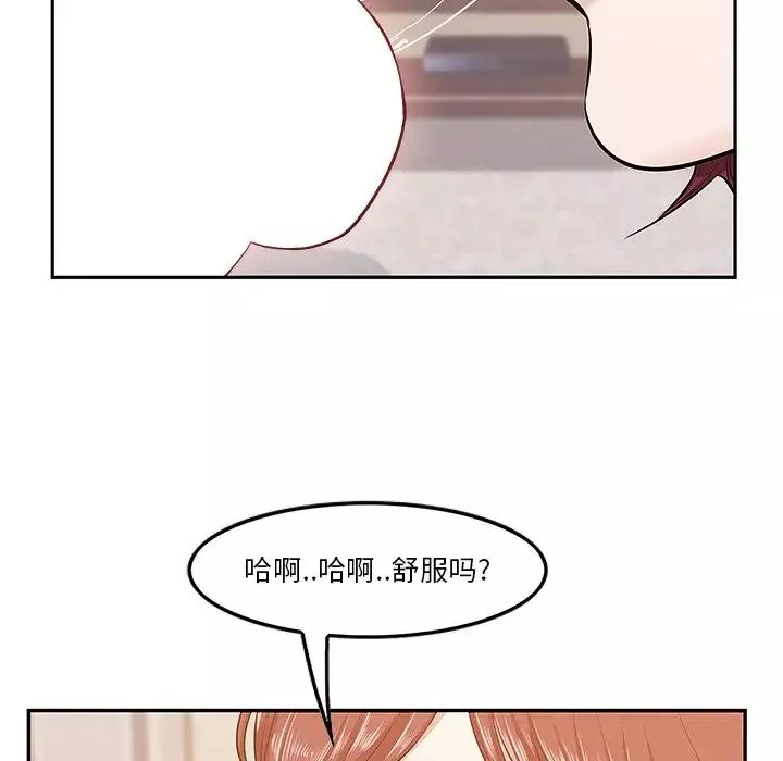 一口就好-第3话 - 图片 43