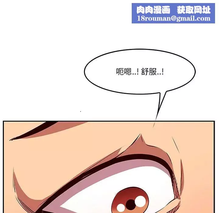 一口就好-第3话 - 图片 45