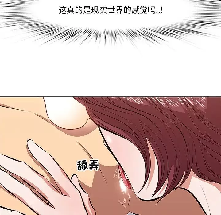 一口就好-第3话 - 图片 57