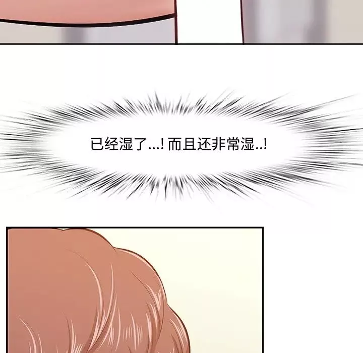 一口就好-第3话 - 图片 75