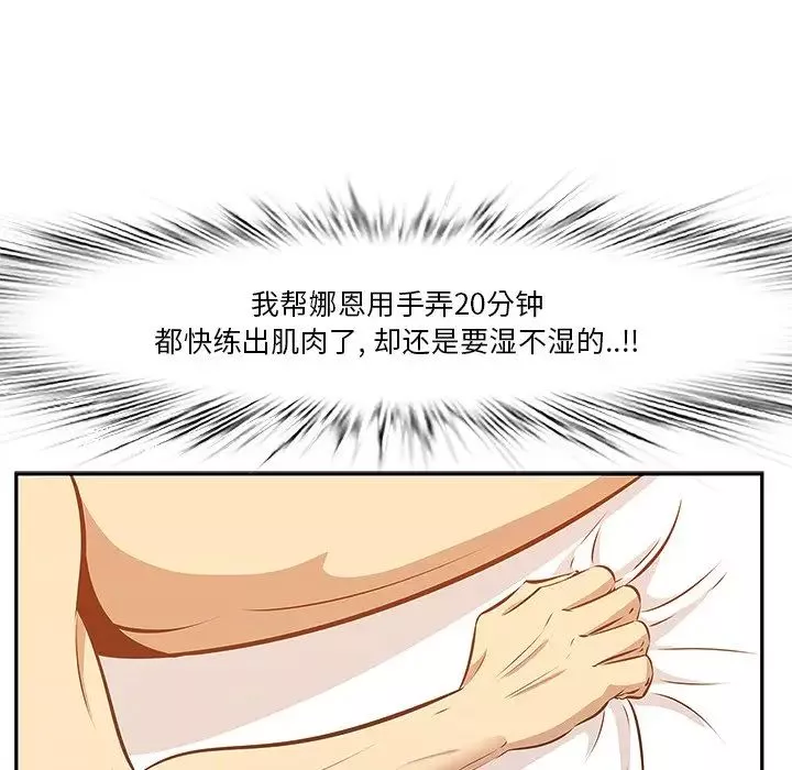 一口就好-第3话 - 图片 77