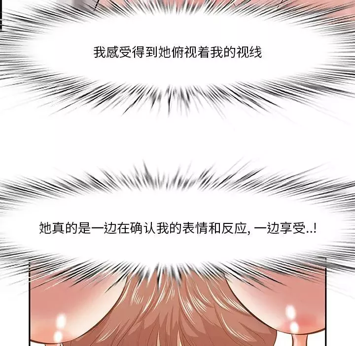一口就好第3話