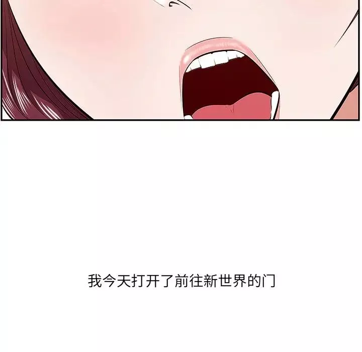 一口就好第3話