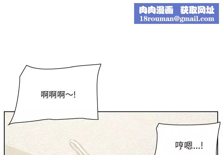 一口就好-第4话 - 图片 1