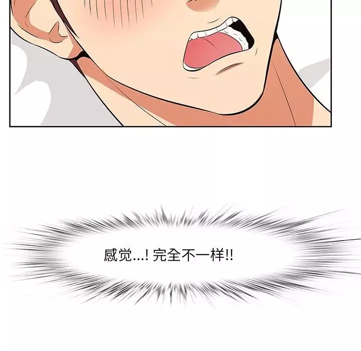 一口就好第4話