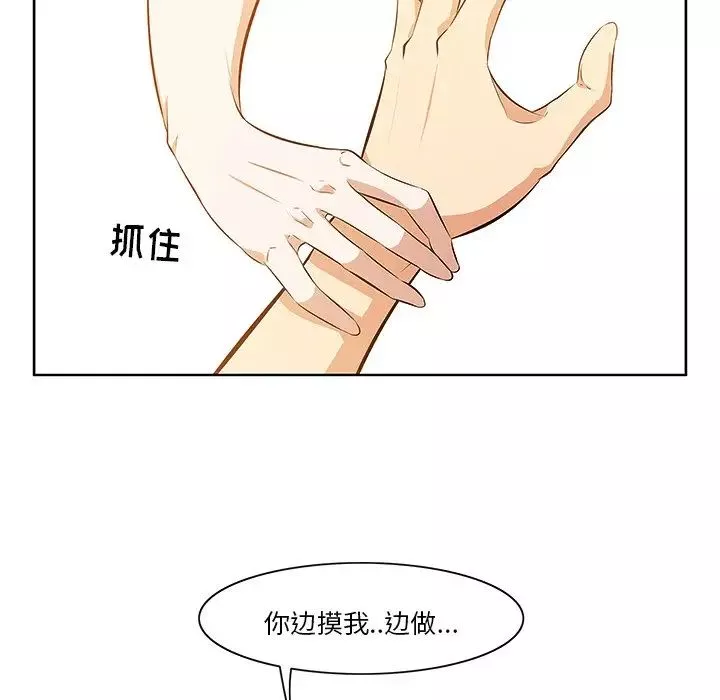 一口就好-第4话 - 图片 13