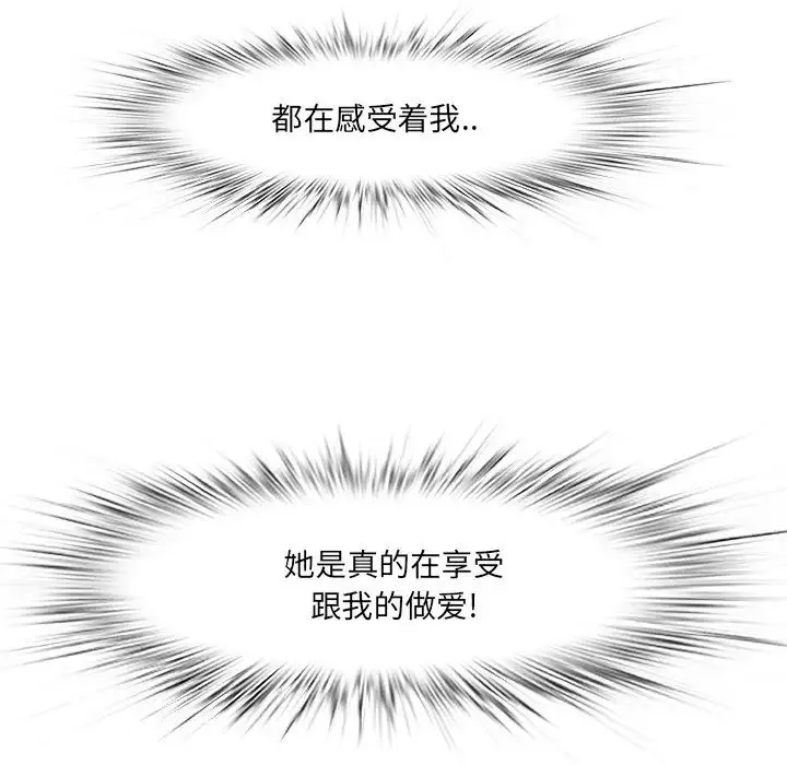 一口就好-第4话 - 图片 31