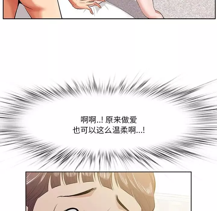 一口就好-第4话 - 图片 49