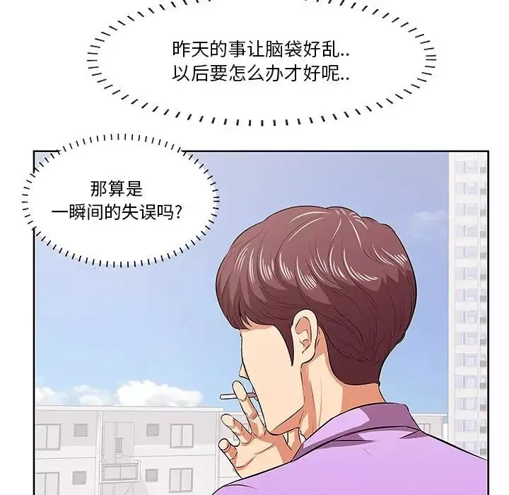 一口就好-第4话 - 图片 67