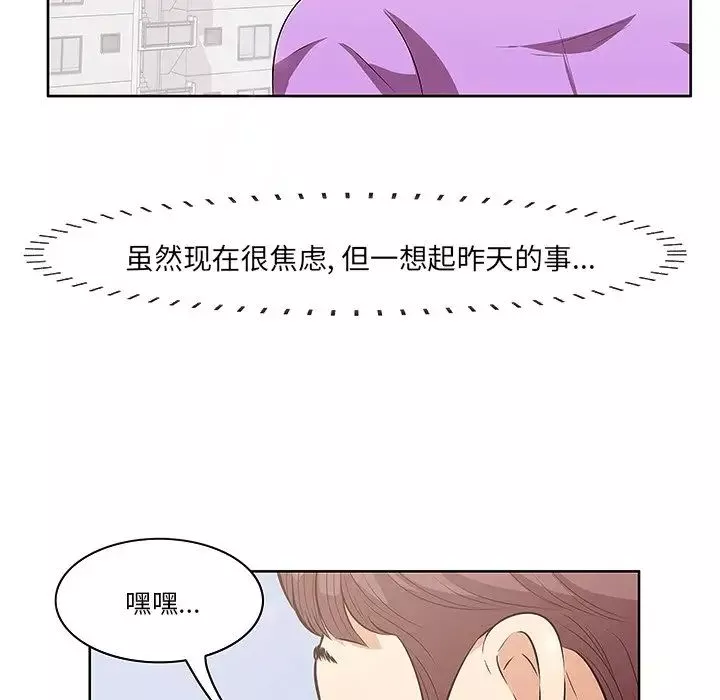 一口就好第4話
