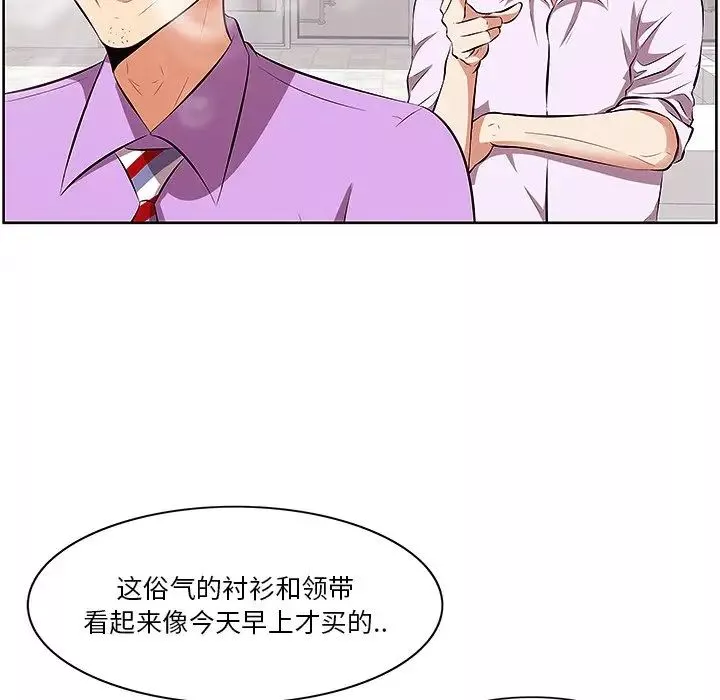 一口就好第4話