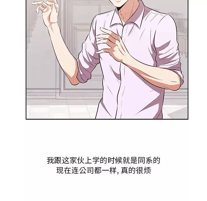 一口就好-第4话 - 图片 76