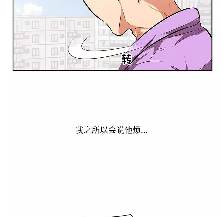 一口就好-第4话 - 图片 78