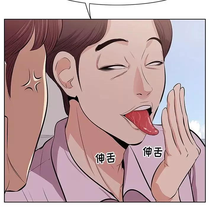 一口就好-第4话 - 图片 82