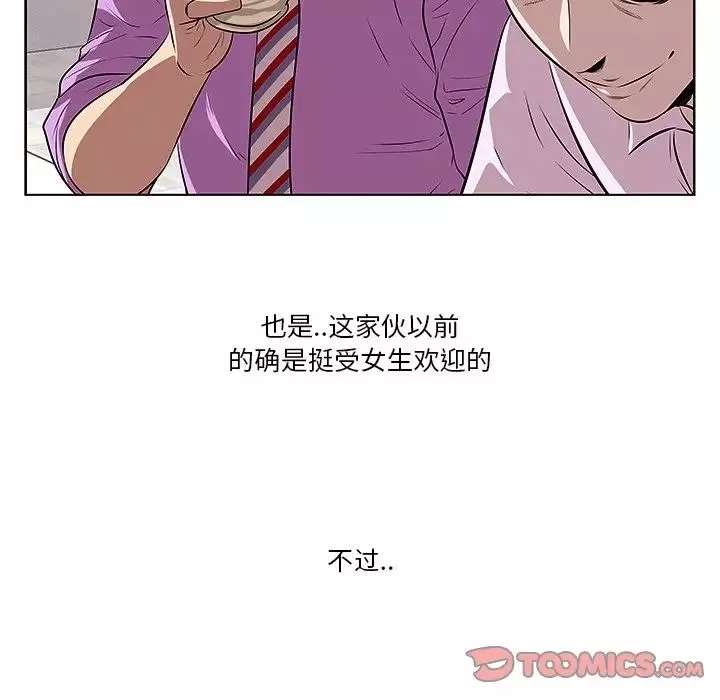一口就好第4話