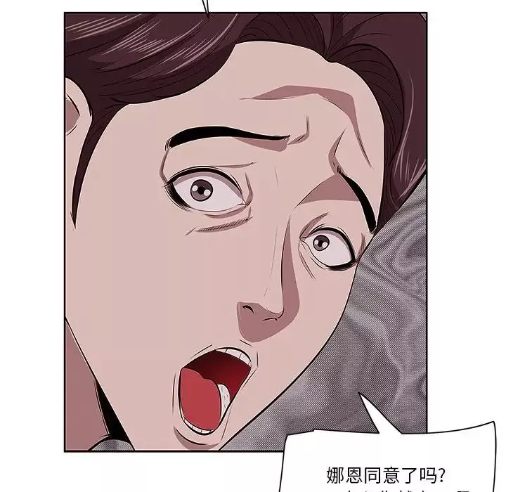 一口就好第4話